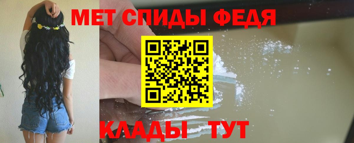 Амфетамин  Вход с VPN  Крымск  АМФ Premium 