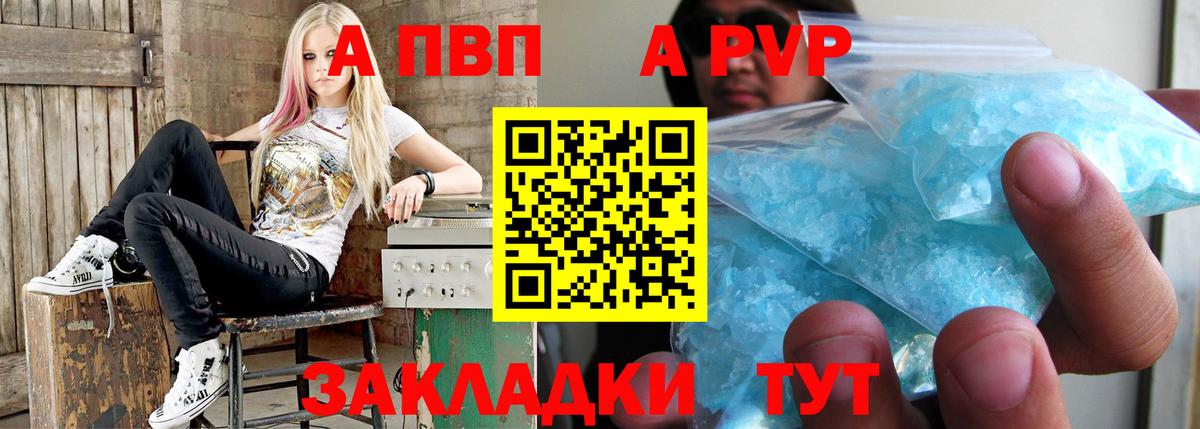 APVP Crystall  Вход с VPN  Крымск  Альфа ПВП VHQ  Альфа ПВП крисы CK 