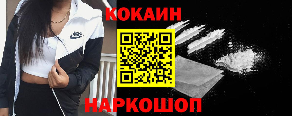 COCAIN Перу Крымск