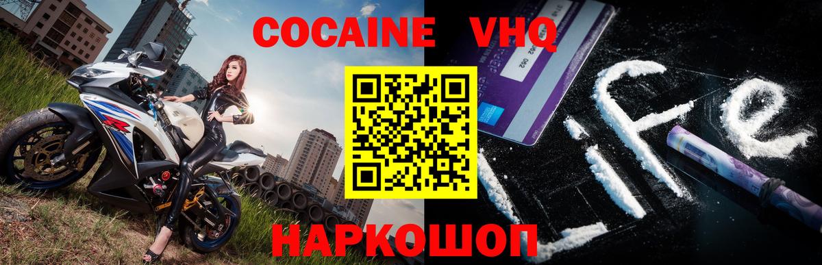 Крымск  КОКАИН FishScale  сколько стоит  Вход с VPN 