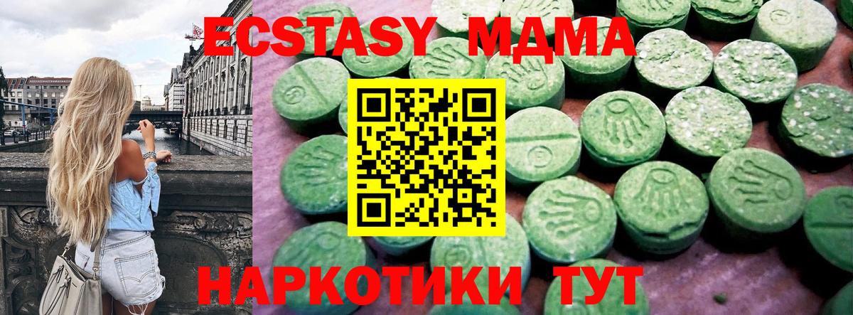 Экстази Cube Крымск