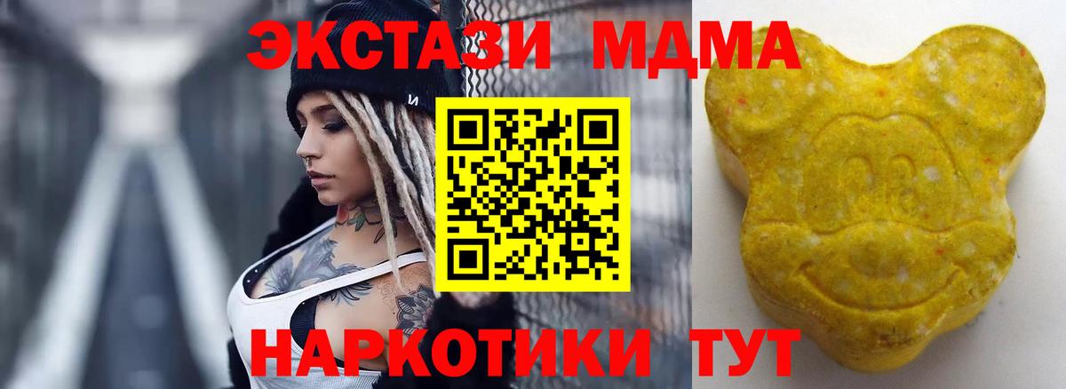 Ecstasy Дубай  Ecstasy XTC  где найти наркотики  Крымск  Вход с VPN 