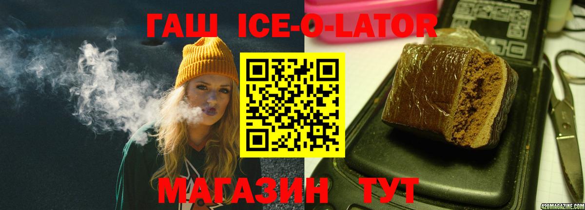 ГАШИШ гашик Крымск