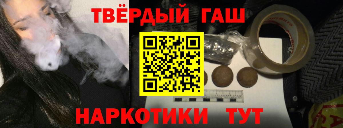 Гашиш  Вход с VPN  Крымск  Гашиш hashish 
