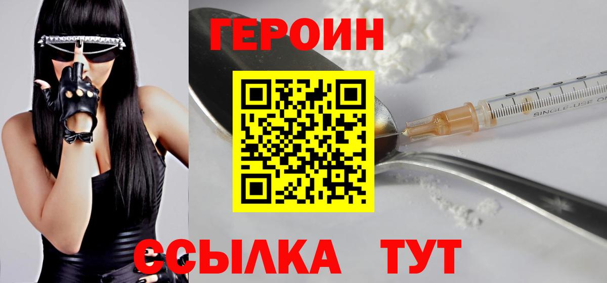ГЕРОИН гречка  Вход с VPN  ГЕРОИН  Крымск 