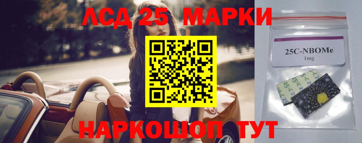 Лсд 25 экстази кислота  Вход с VPN  ЛСД экстази ecstasy  Крымск 