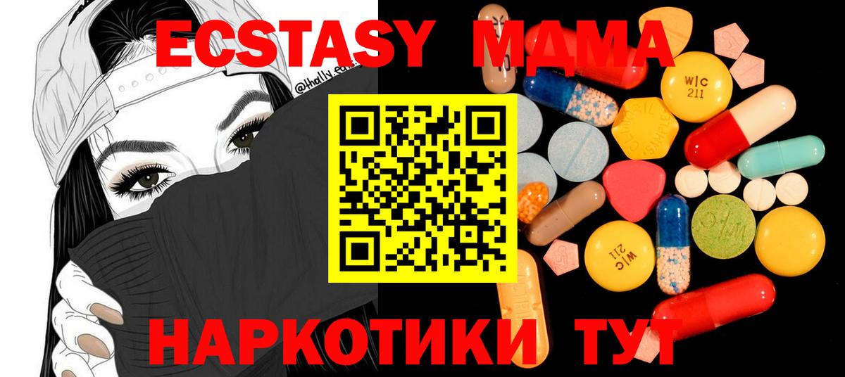ГЕРОИН  Вход с VPN  Мефедрон кристаллы  Alpha PVP СК   Крымск  COCAIN  Марихуана  ГАШИШ 