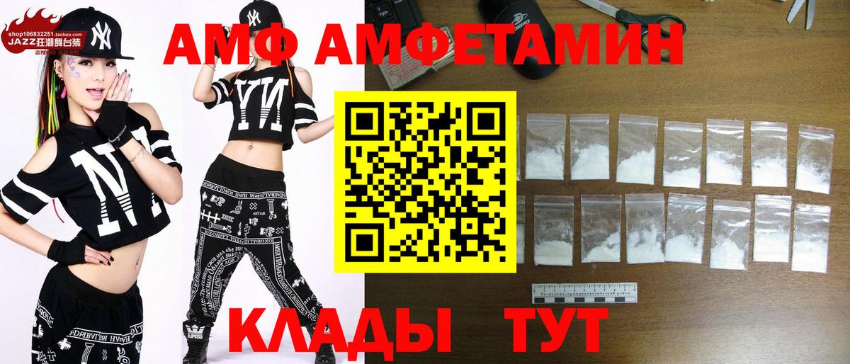 Первитин  МЕТАМФЕТАМИН Methamphetamine  Вход с VPN  Крымск 