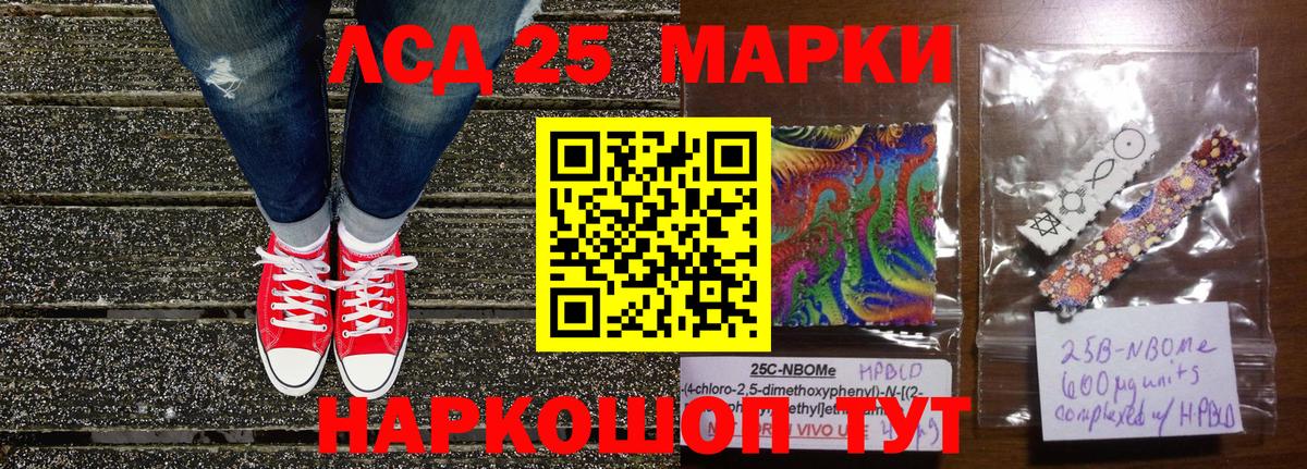 Наркотические марки 1,8мг Крымск
