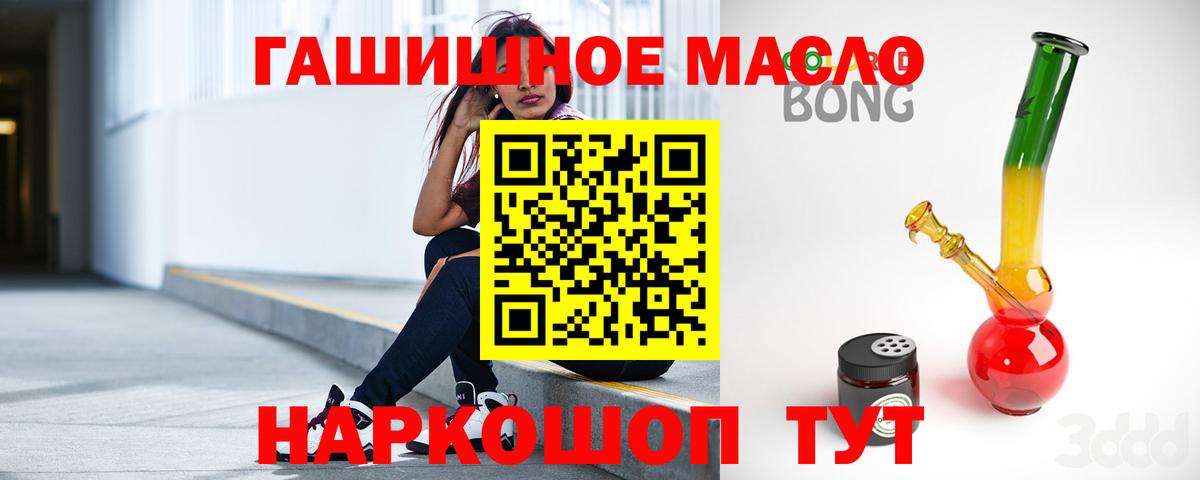 Дистиллят ТГК концентрат  Вход с VPN  купить закладку  Крымск  ТГК вейп с тгк 