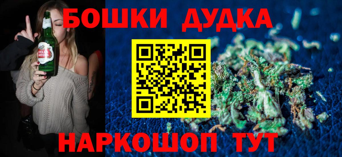 Бошки Шишки ГИДРОПОН Крымск