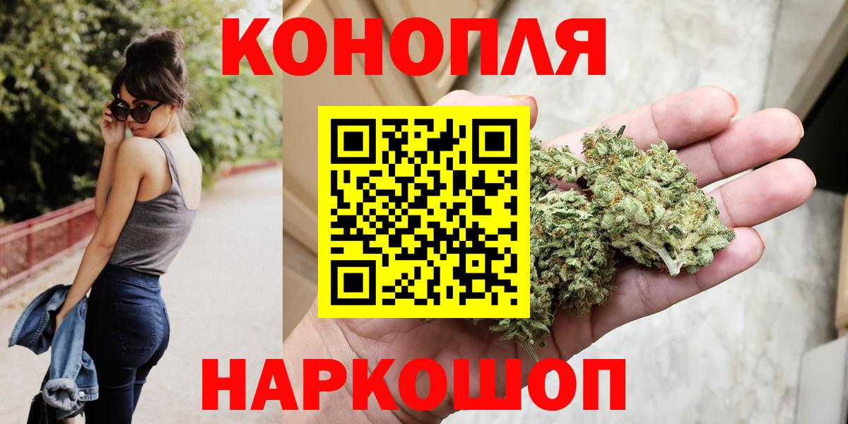 Шишки марихуана марихуана  Канабис семена  Вход с VPN  Марихуана марихуана  Крымск 